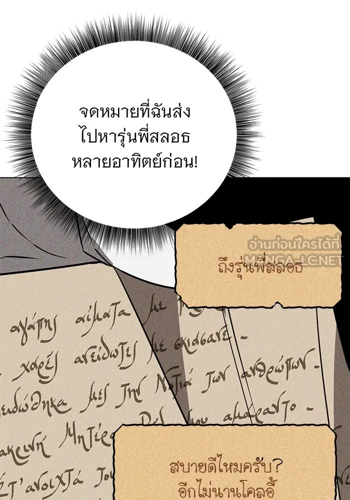 The Academy Is Doomed Chap 38 - Next Chap 39