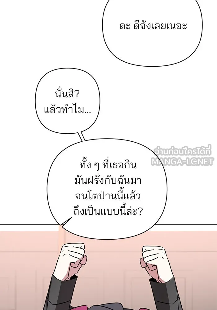 The Academy Is Doomed Chap 49 - Next Chap 50