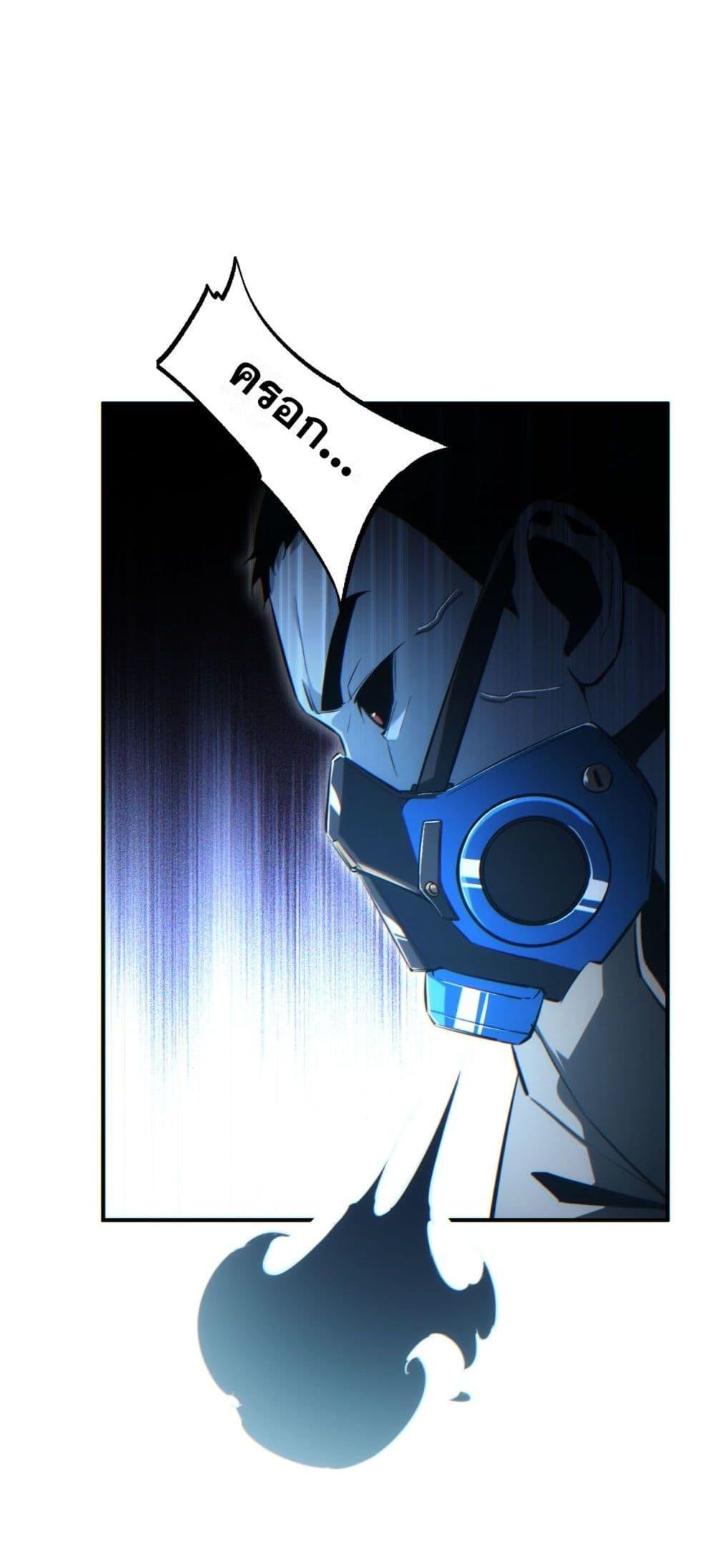 Rebirth in the end times: I reached the top by opening boxes Chap 42 - Next Chap 43