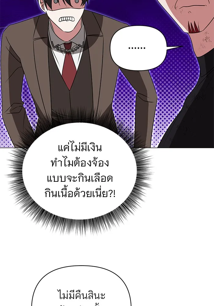 The Academy Is Doomed Chap 31 - Next Chap 32