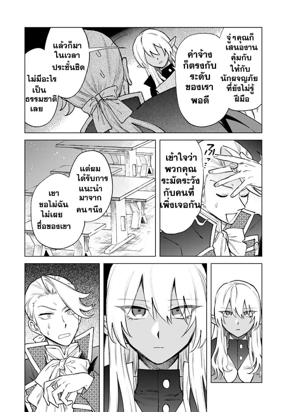 Watashi no Kokoro wa Oji-san de Aru Chap 22 - Next Chap 23