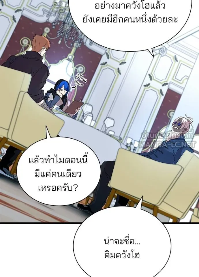 Villain To Kill Chap 168 - Next Chap 169