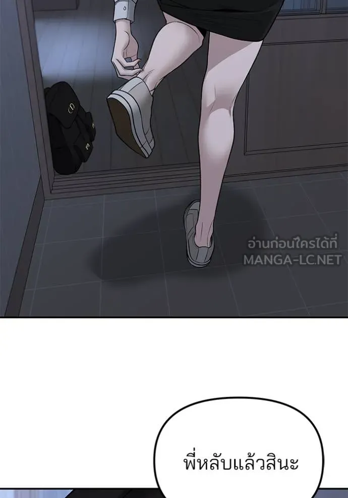 The Bully in Charge Chap 145 - Next Chap 146