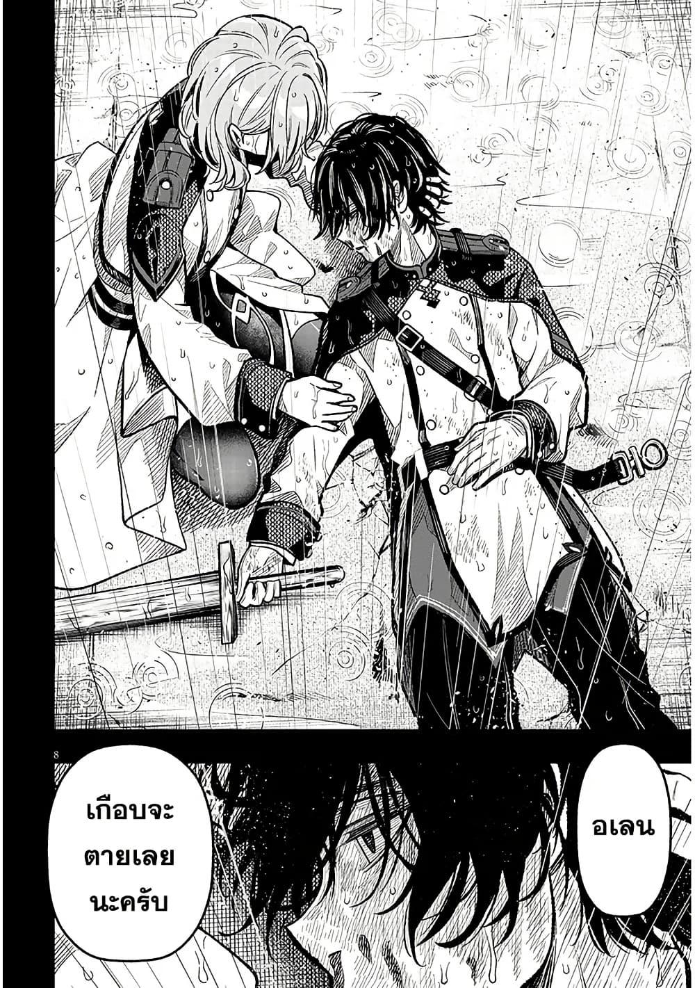 Taida na Akujoku Kizoku ni Tensei Shita Ore Scenario o Bukkowashitara Kikakugai no Maryoku de Saikyou ni Natta Chap 7 - Next Chap 8