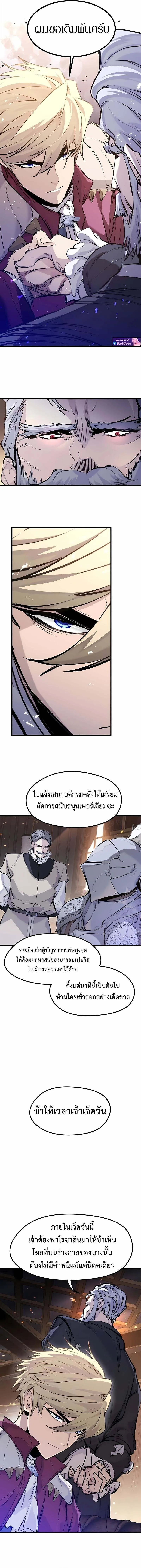 The Regressed Mercenary’s Machinations Chap 52 - Next Chap 53
