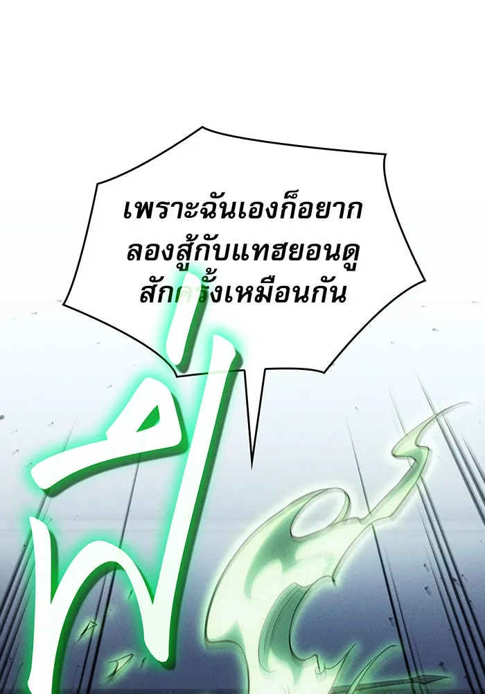 Regressing With the King’s Power – เกิดใหม่พร้อมพลังแห่งราชัน Chap 78 - Next Chap 79