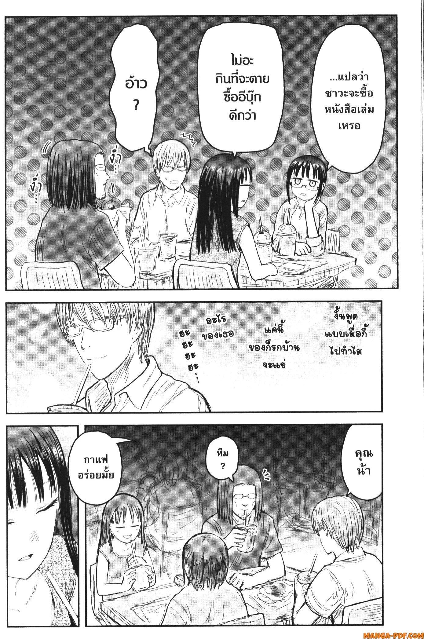 Isekai Ojisan Chap 41 - Next Chap 42