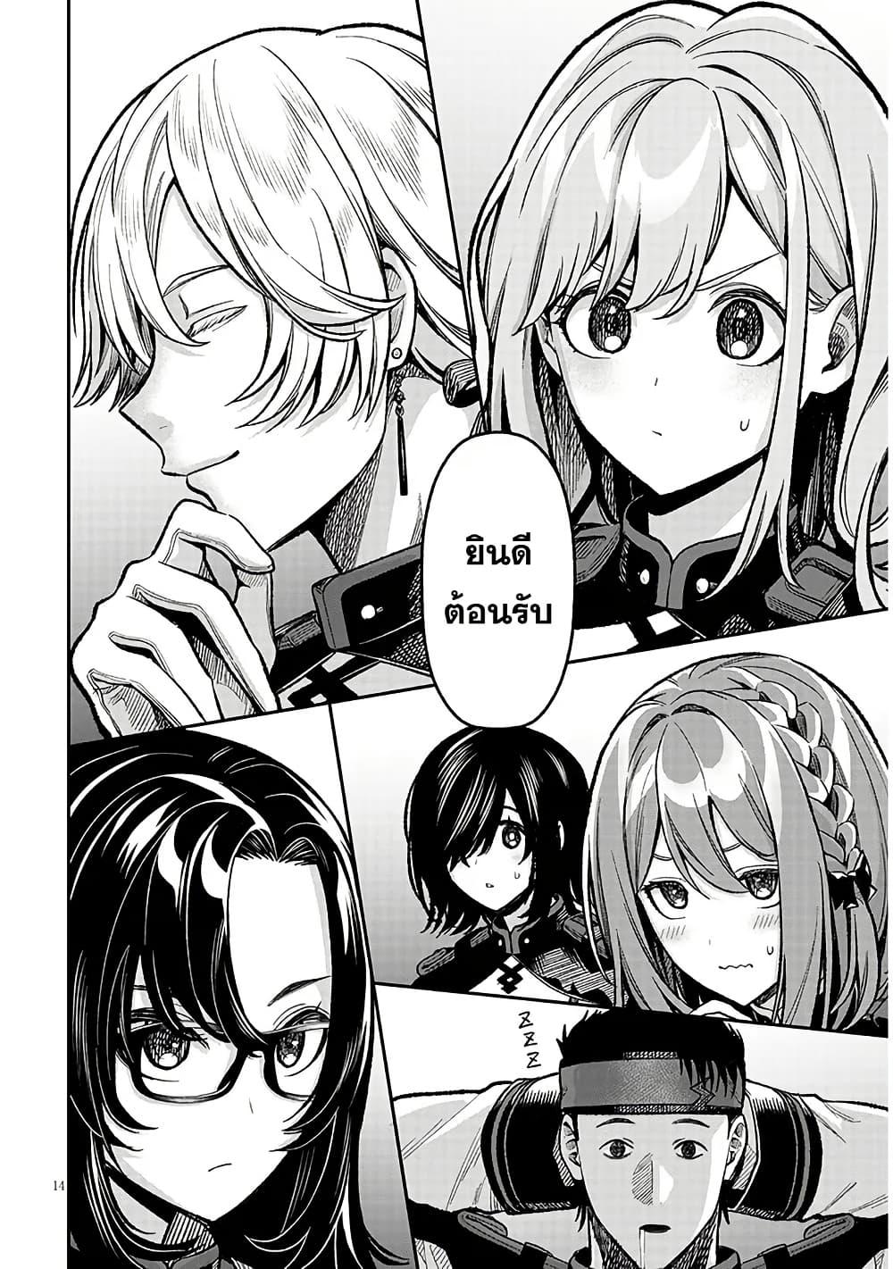 Taida na Akujoku Kizoku ni Tensei Shita Ore Scenario o Bukkowashitara Kikakugai no Maryoku de Saikyou ni Natta Chap 7 - Next Chap 8