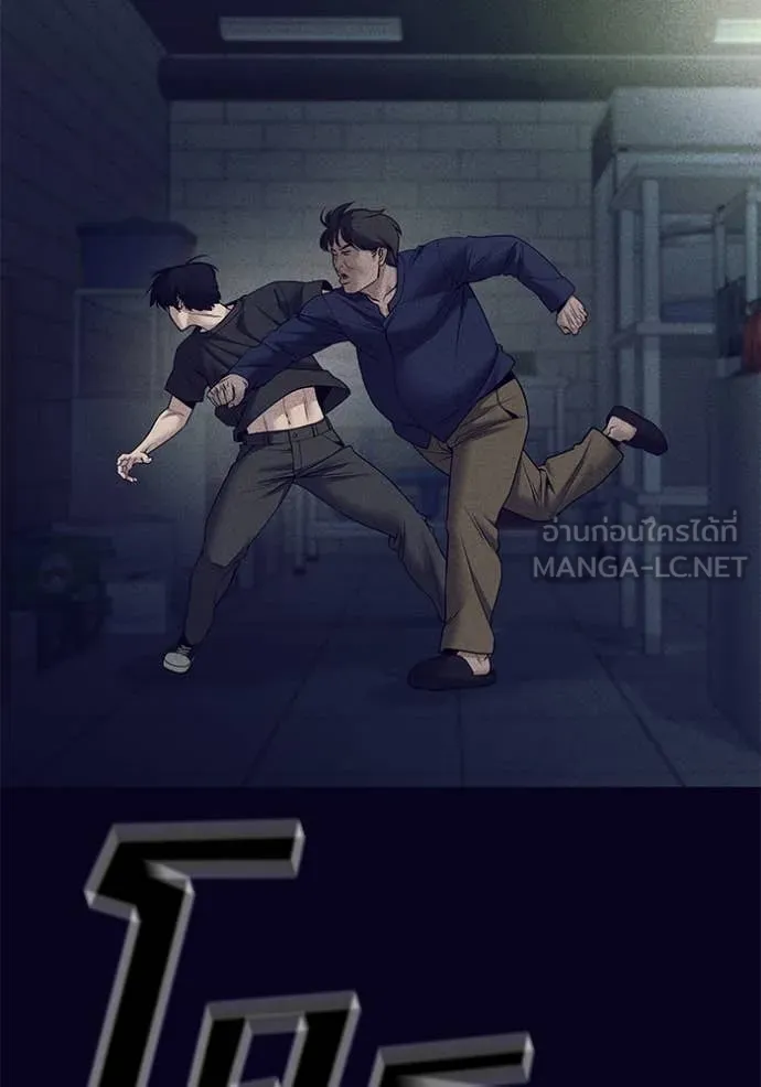 The Bully in Charge Chap 153 - Next Chap 154