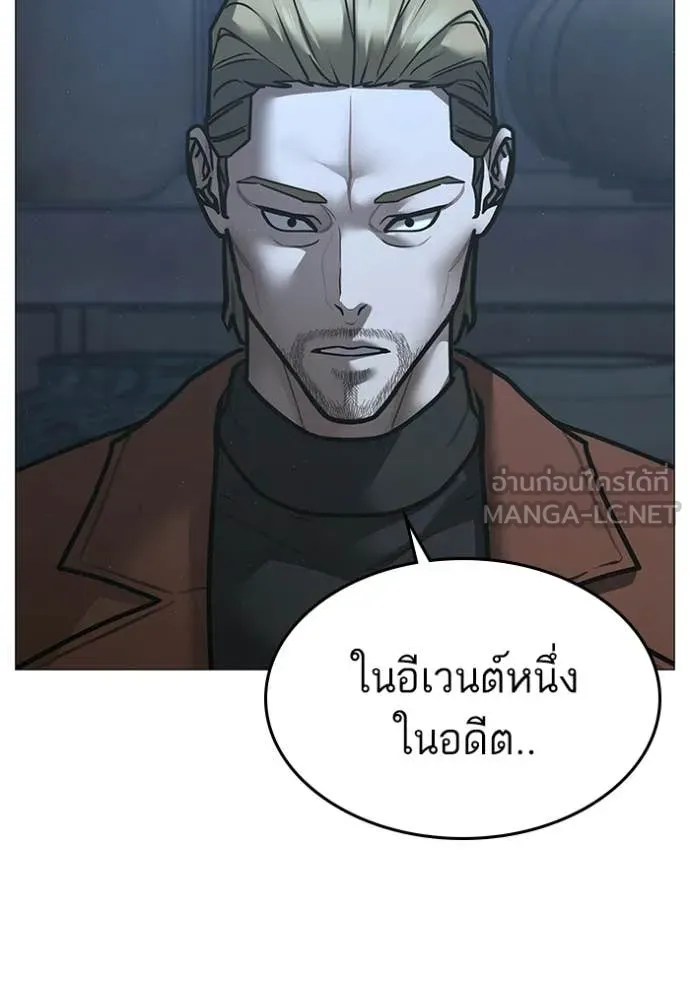 Reality Quest Chap 178 - Next Chap 179