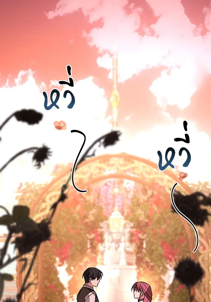 The Academy Is Doomed Chap 63 - Next Chap 64