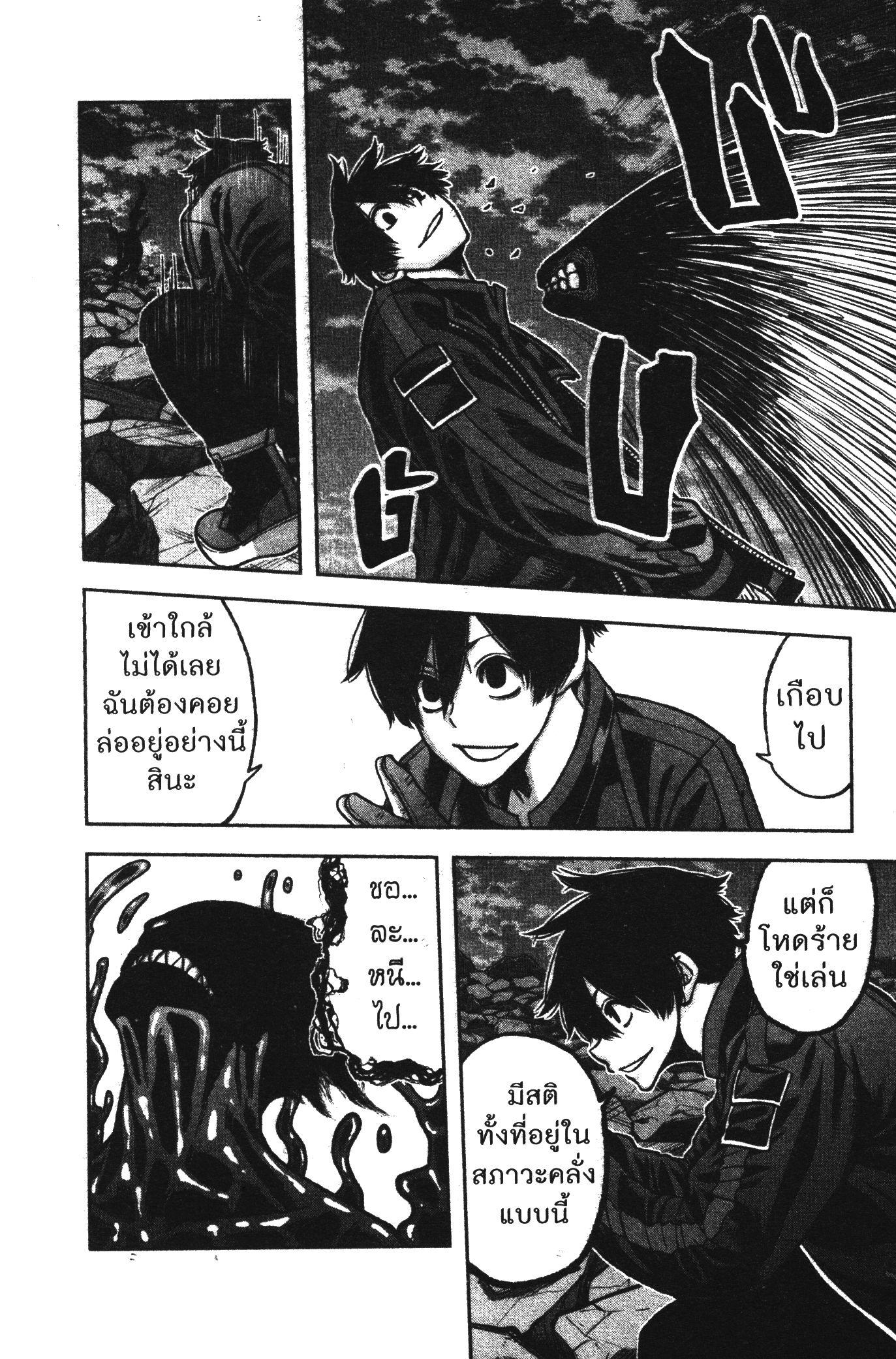 Tougen Anki Chap 71 - Next Chap 72