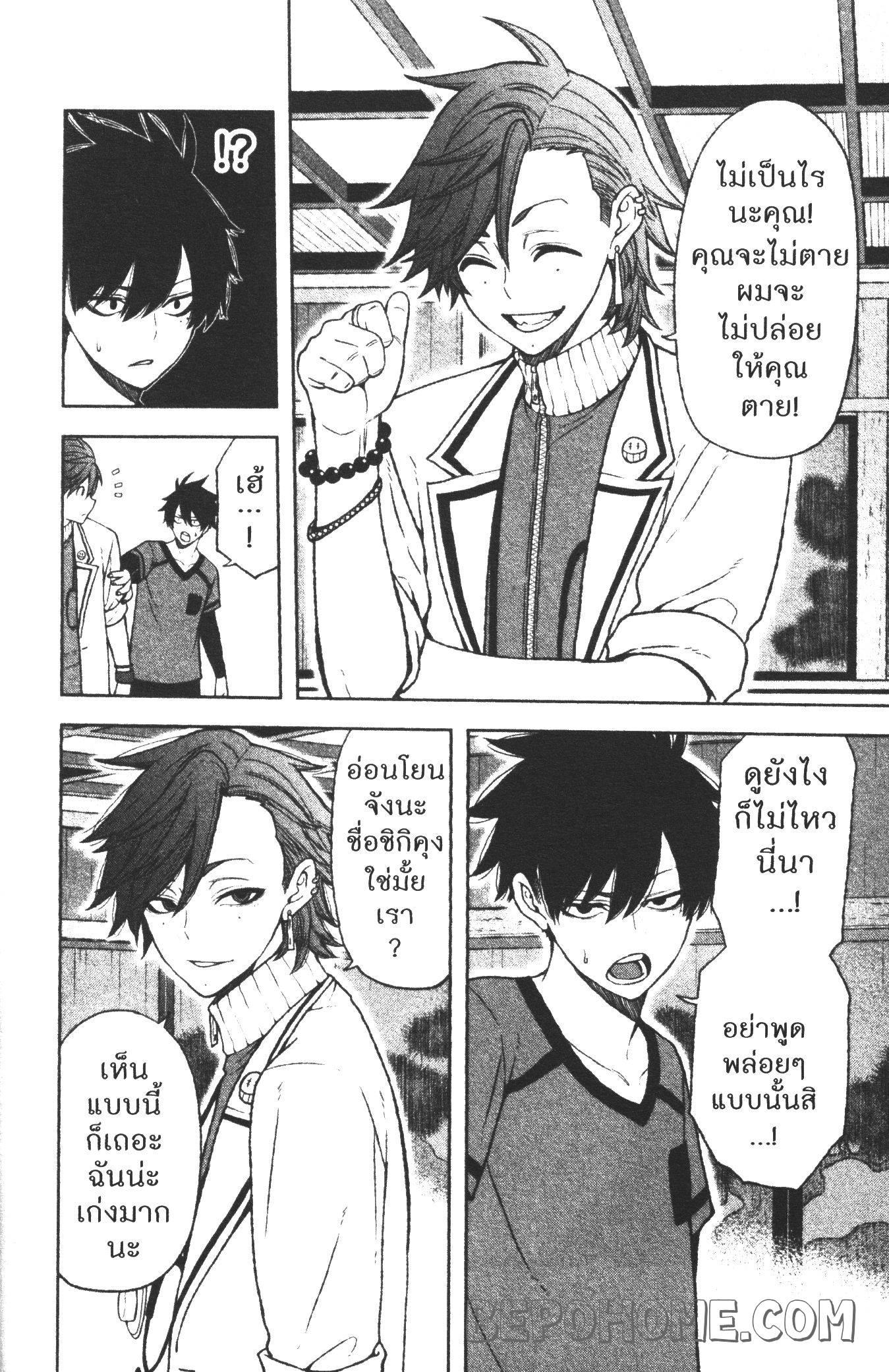 Tougen Anki Chap 15 - Next Chap 16