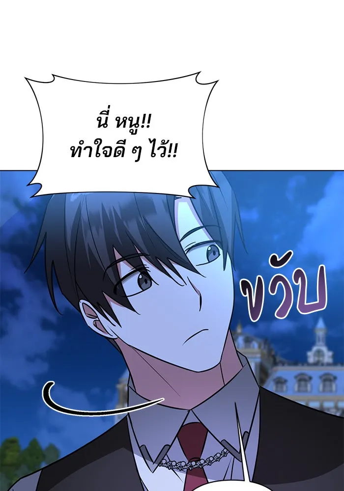 The Academy Is Doomed Chap 44 - Next Chap 45