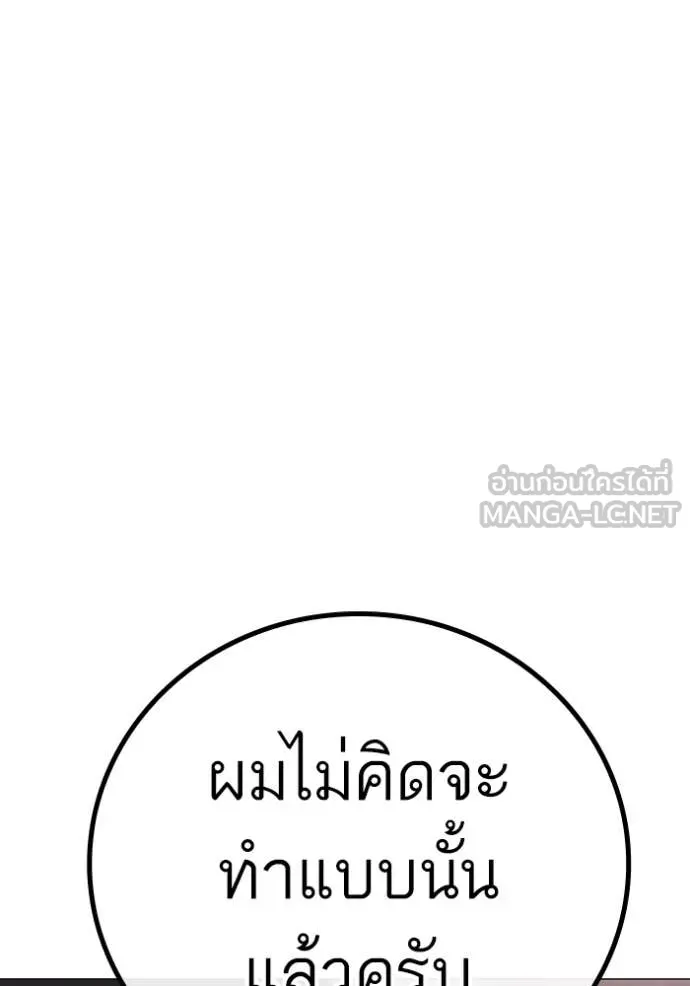 Reality Quest Chap 186 - Next Chap 187