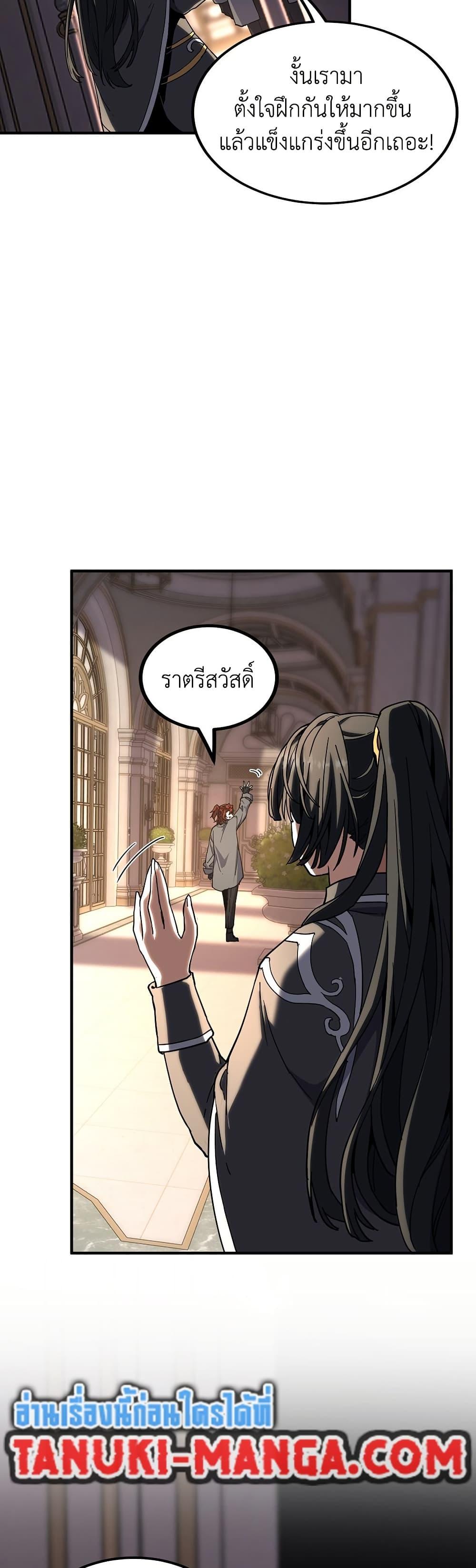 The Beginning After The End Chap 212 - Next Chap 213