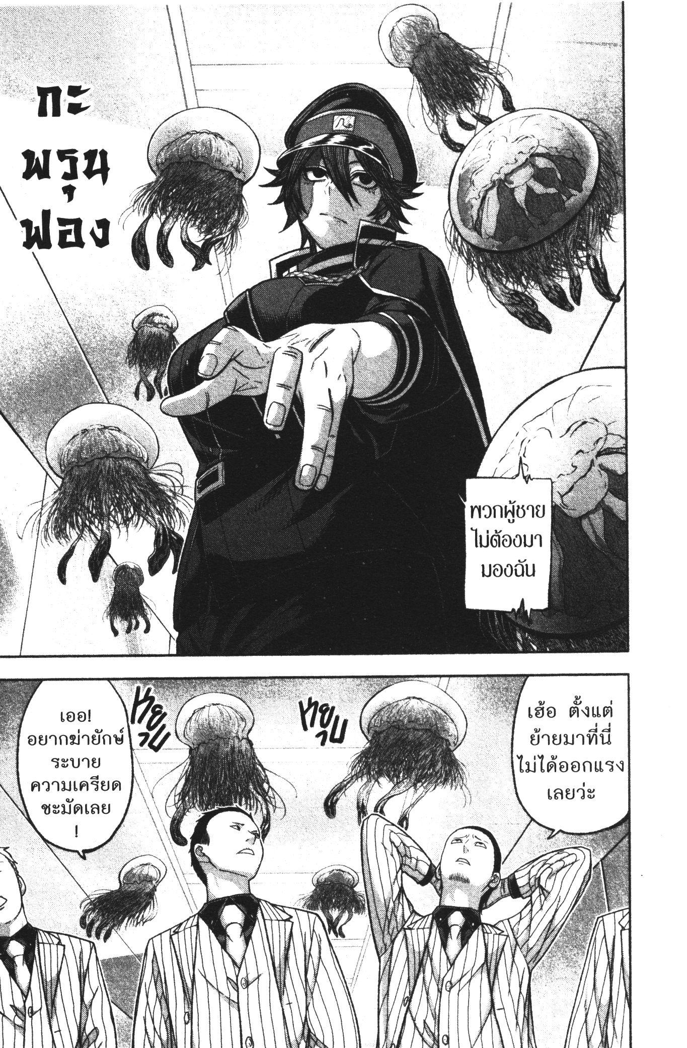 Tougen Anki Chap 96 - Next Chap 97