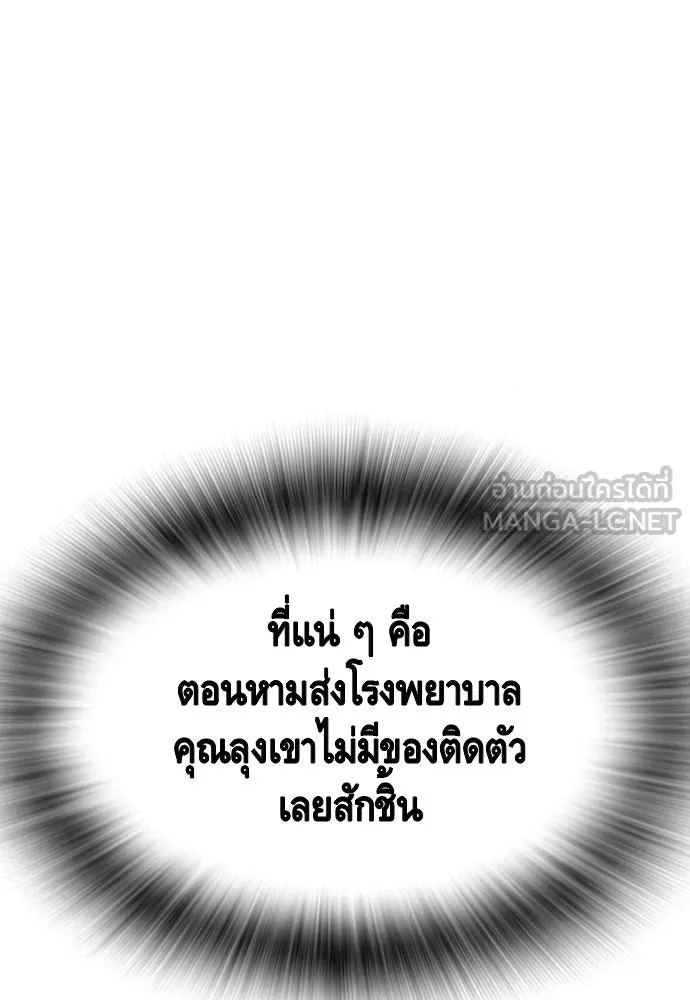 King Game Chap 100 - Next Chap 101