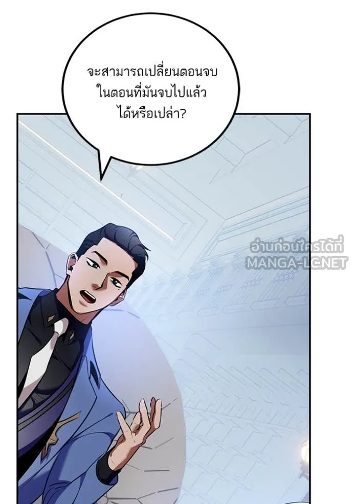 Return to Player Chap 209 - Next Chap 210