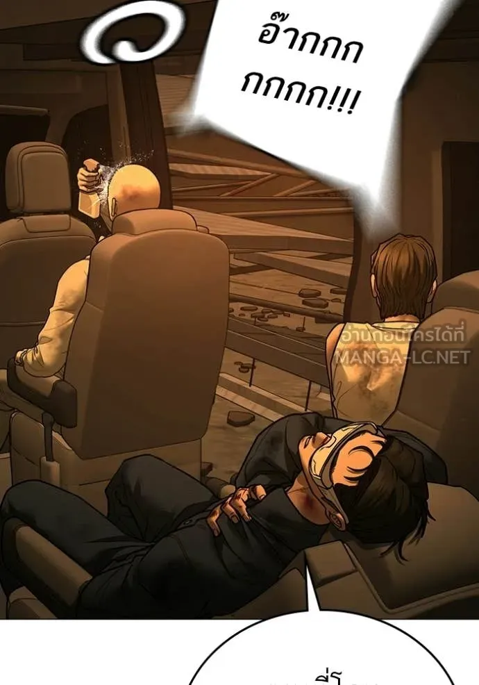 Reality Quest Chap 181 - Next Chap 182