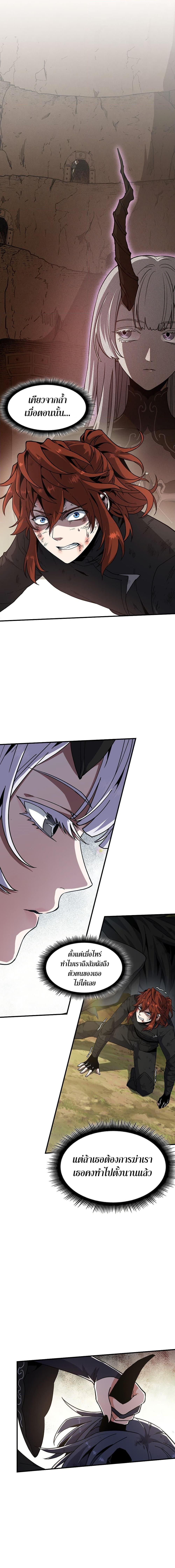 The Beginning After The End Chap 206 - Next Chap 207