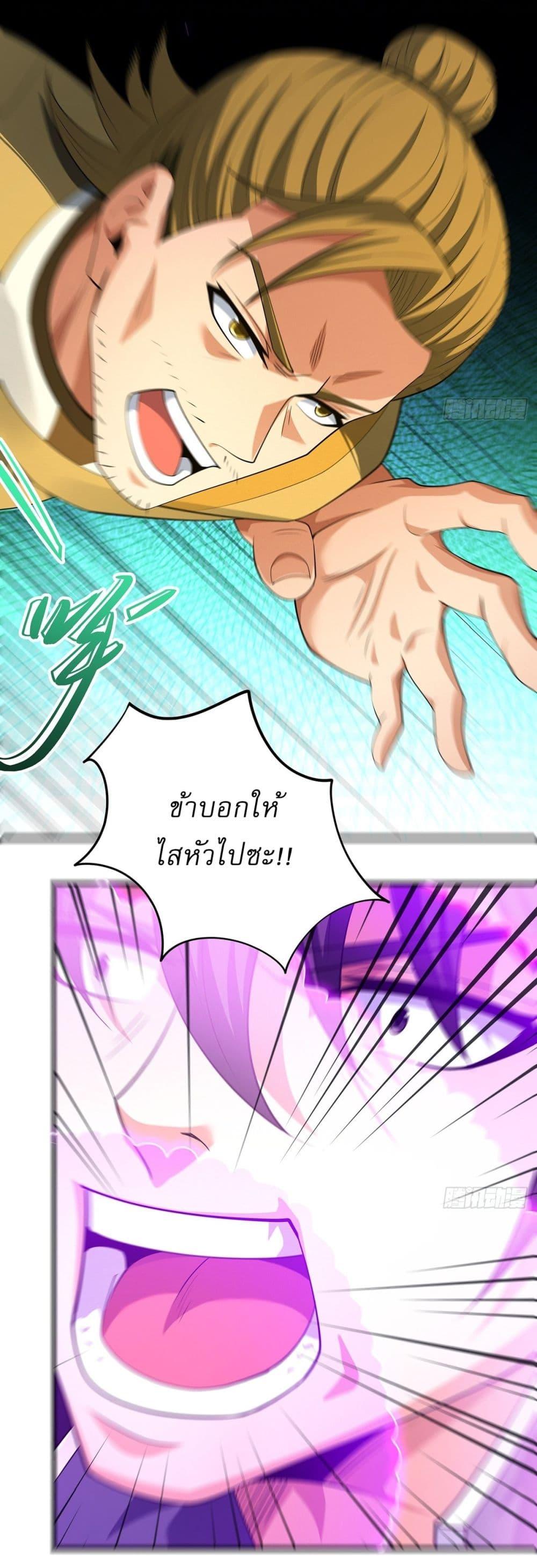 God of Martial Arts Chap 690 - Next Chap 691