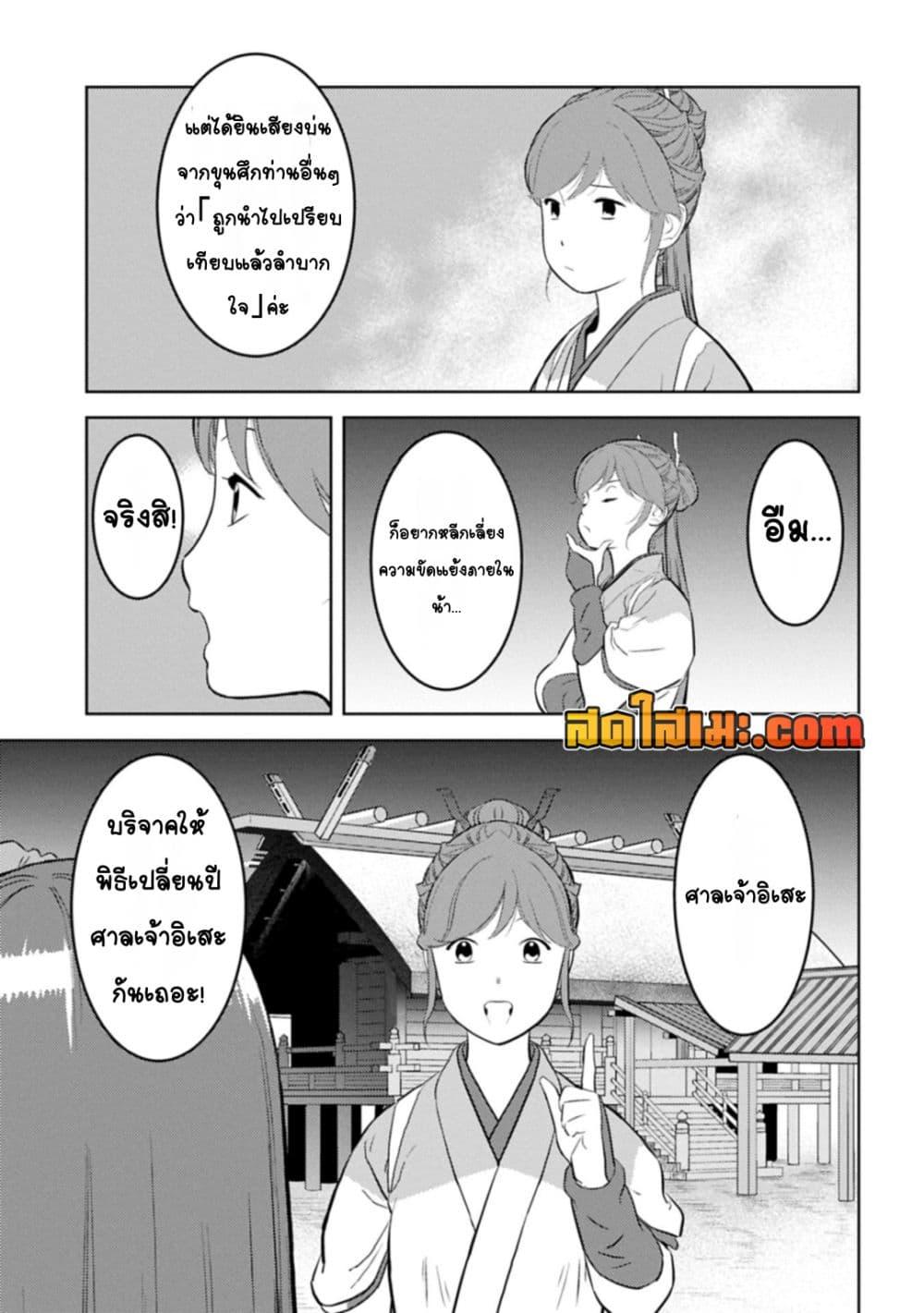 Sengoku Komachi Kuroutan: Noukou Giga Chap 88 - Next Chap 89