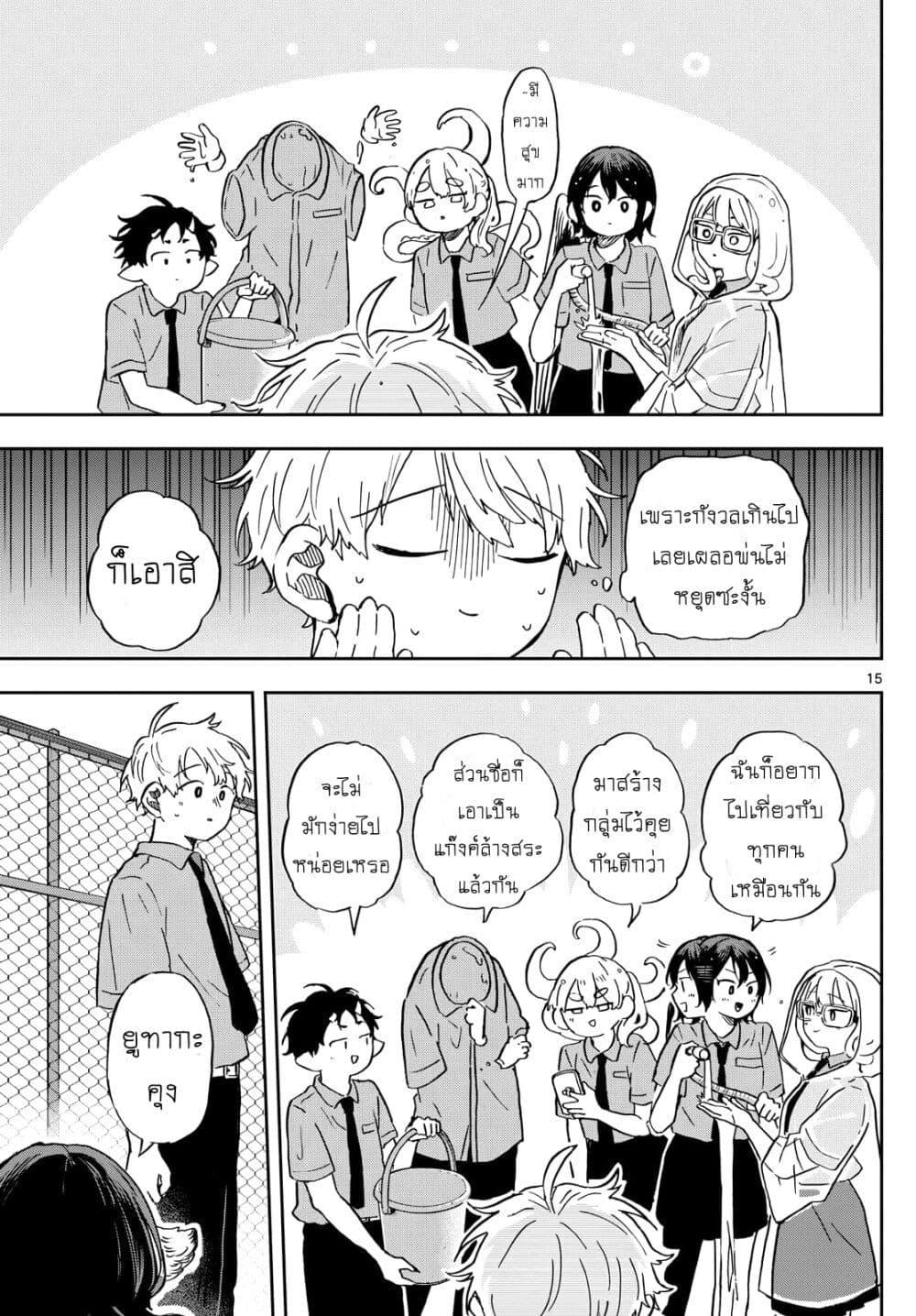 Ogami Tsumiki to Kinichijou. Chap 20 - Next Chap 21