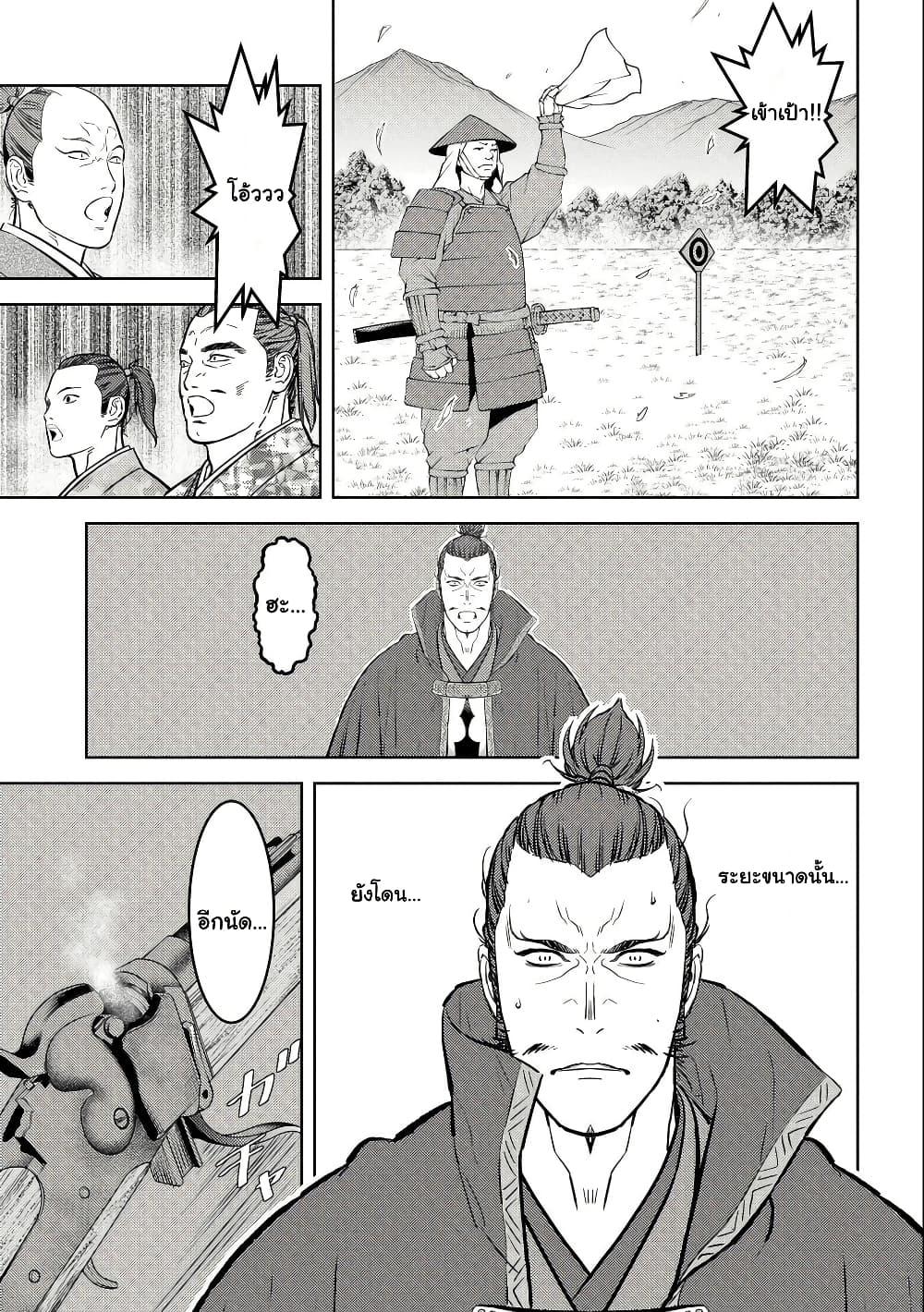 Sengoku Komachi Kuroutan: Noukou Giga Chap 67 - Next Chap 68