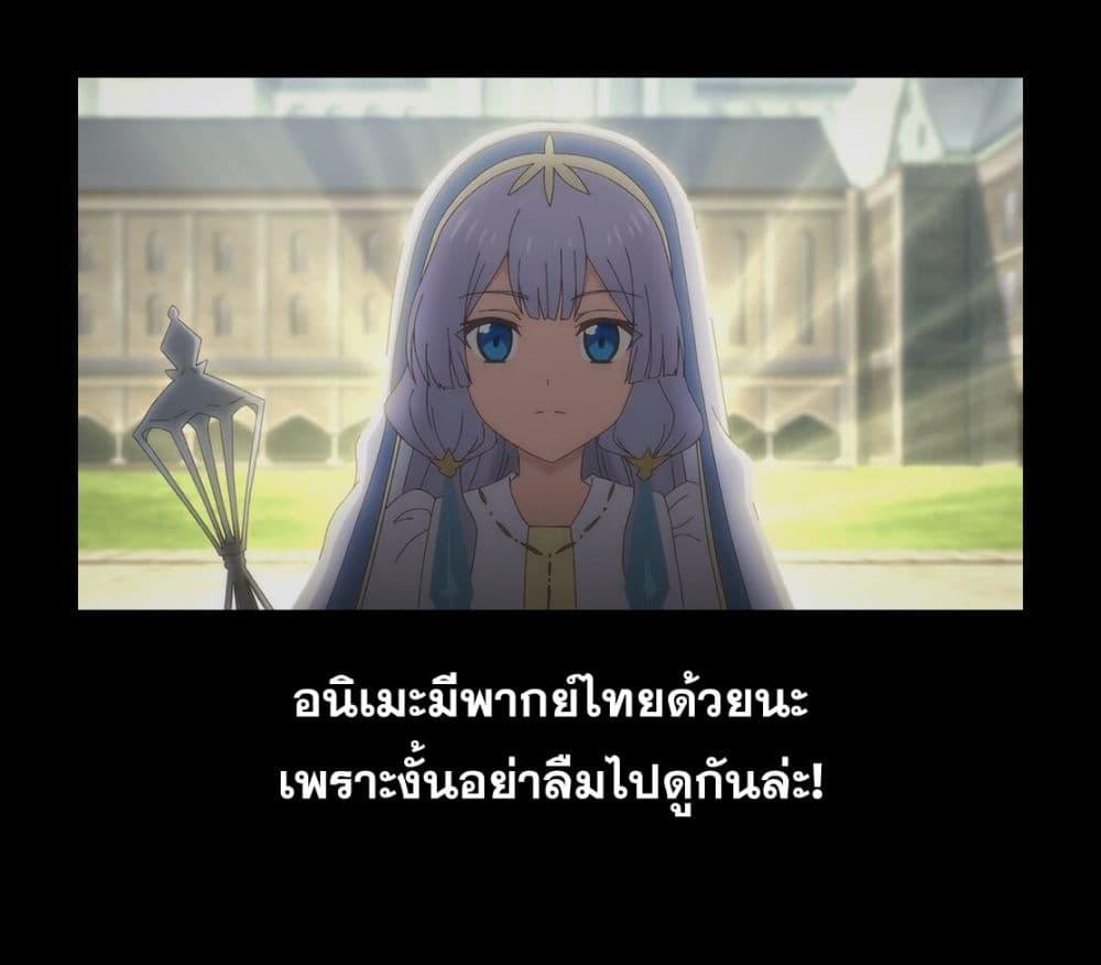 Majutsushi Kunon wa Miete Iru Chap 44 - Next Chap 45