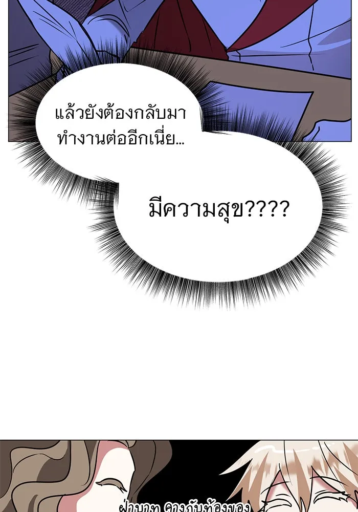 The Academy Is Doomed Chap 40 - Next Chap 41