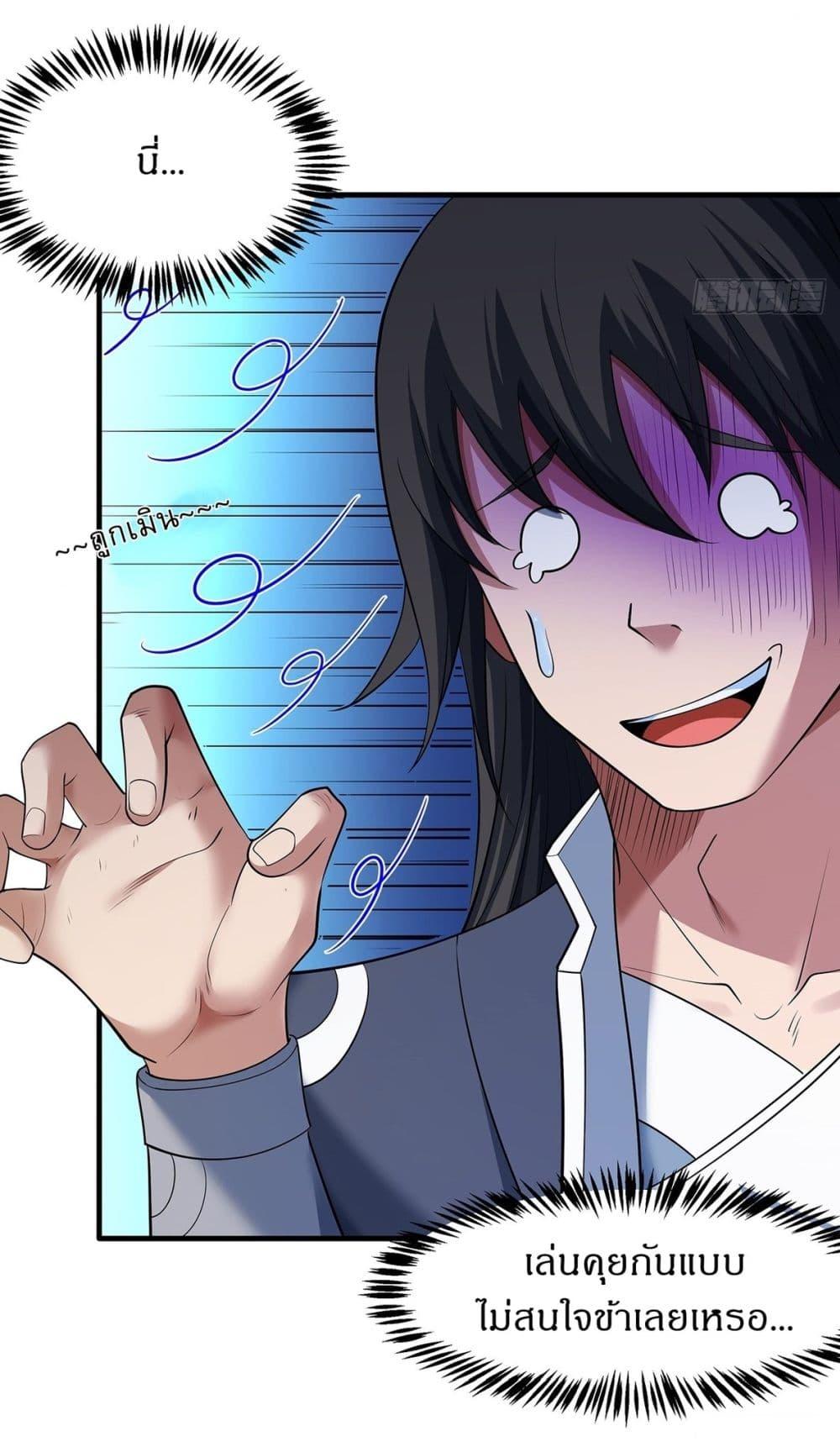 God of Martial Arts Chap 657 - Next Chap 658