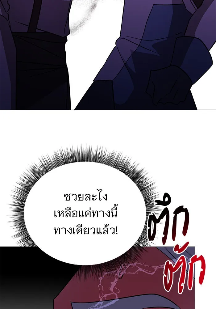 The Academy Is Doomed Chap 43 - Next Chap 44