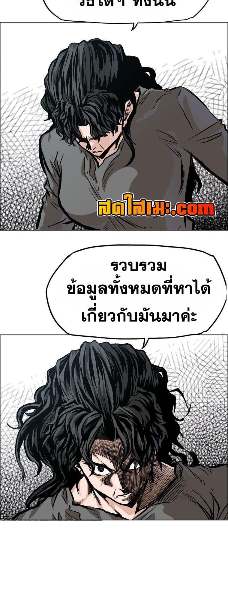 Boss in School Chap 130 - Next Chap 131
