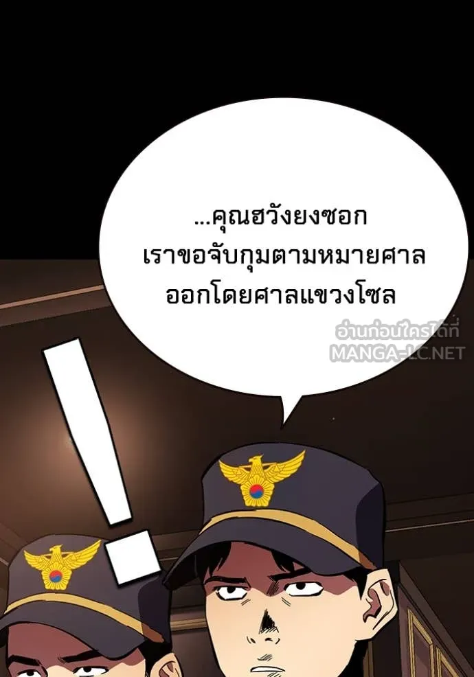 The Great War Chap 53 - Next Chap 54