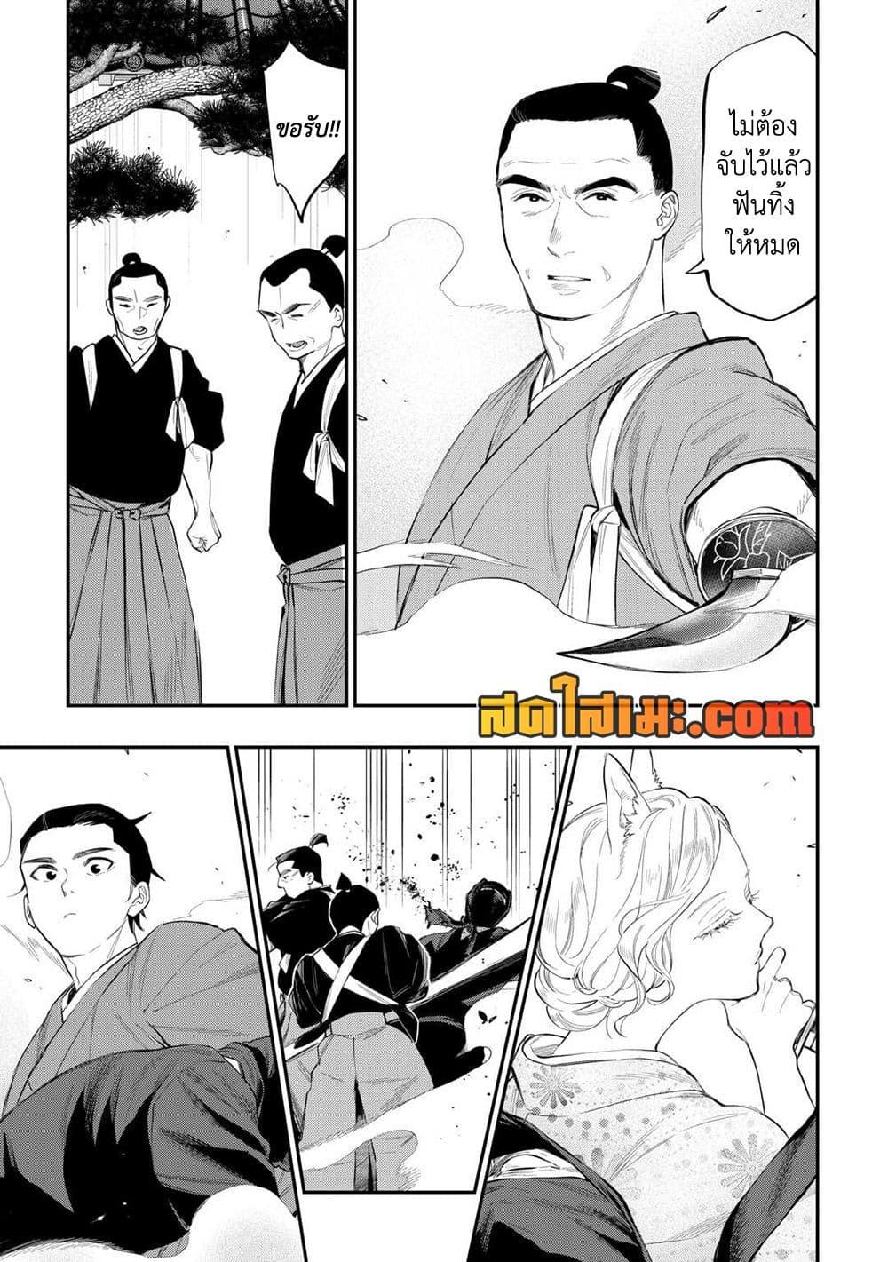 The New Gate Chap 115 - Next Chap 116