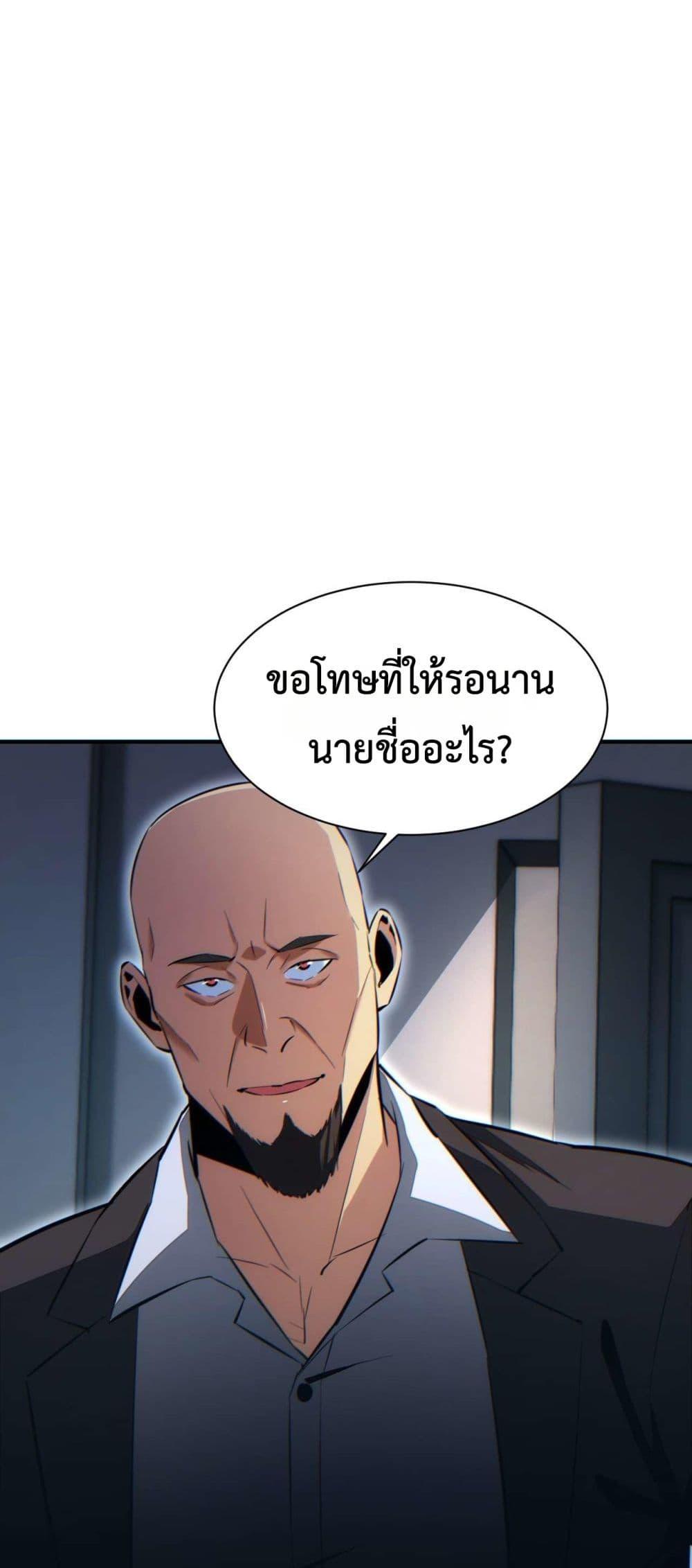 Rebirth in the end times: I reached the top by opening boxes Chap 37 - Next Chap 38