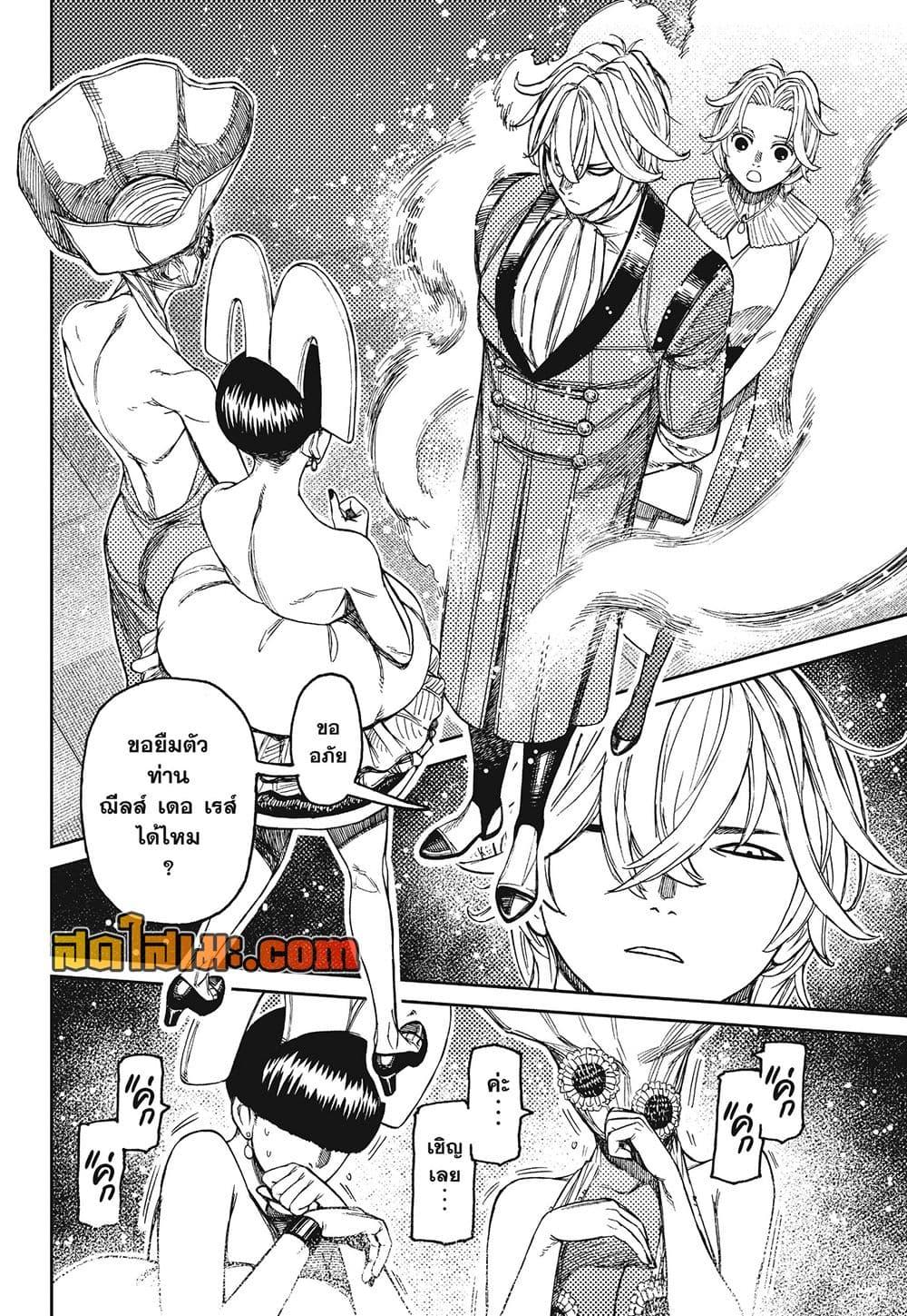 DANDADAN Chap 239 - Next Chap 240