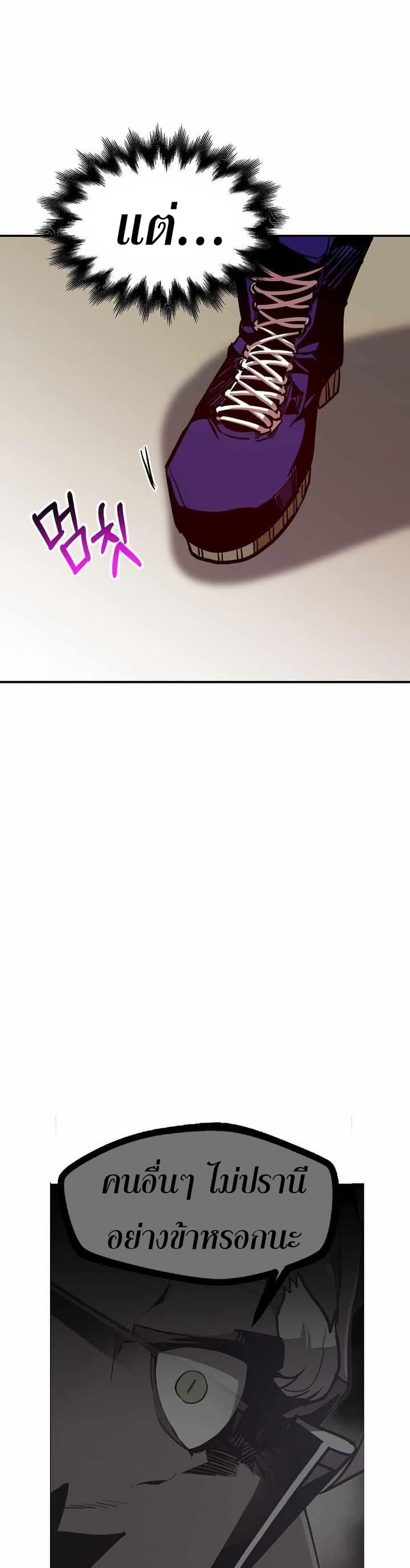 Worthless Regression Chap 65 - Next Chap 66