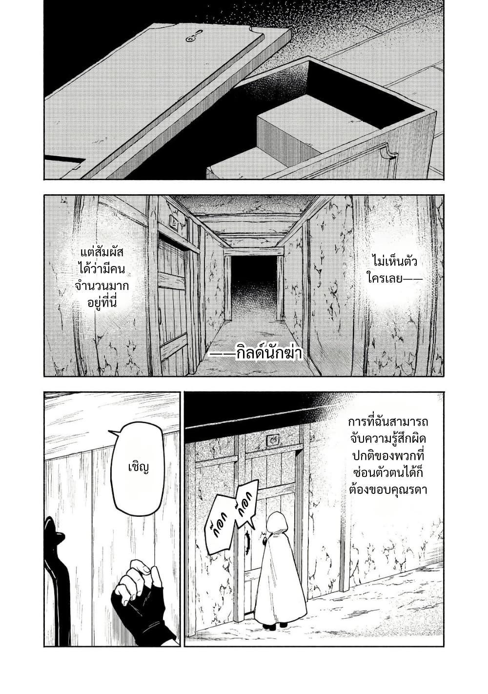 Otome Game no Heroine de Saikyou Survival @COMIC Chap 26 - Next Chap 27
