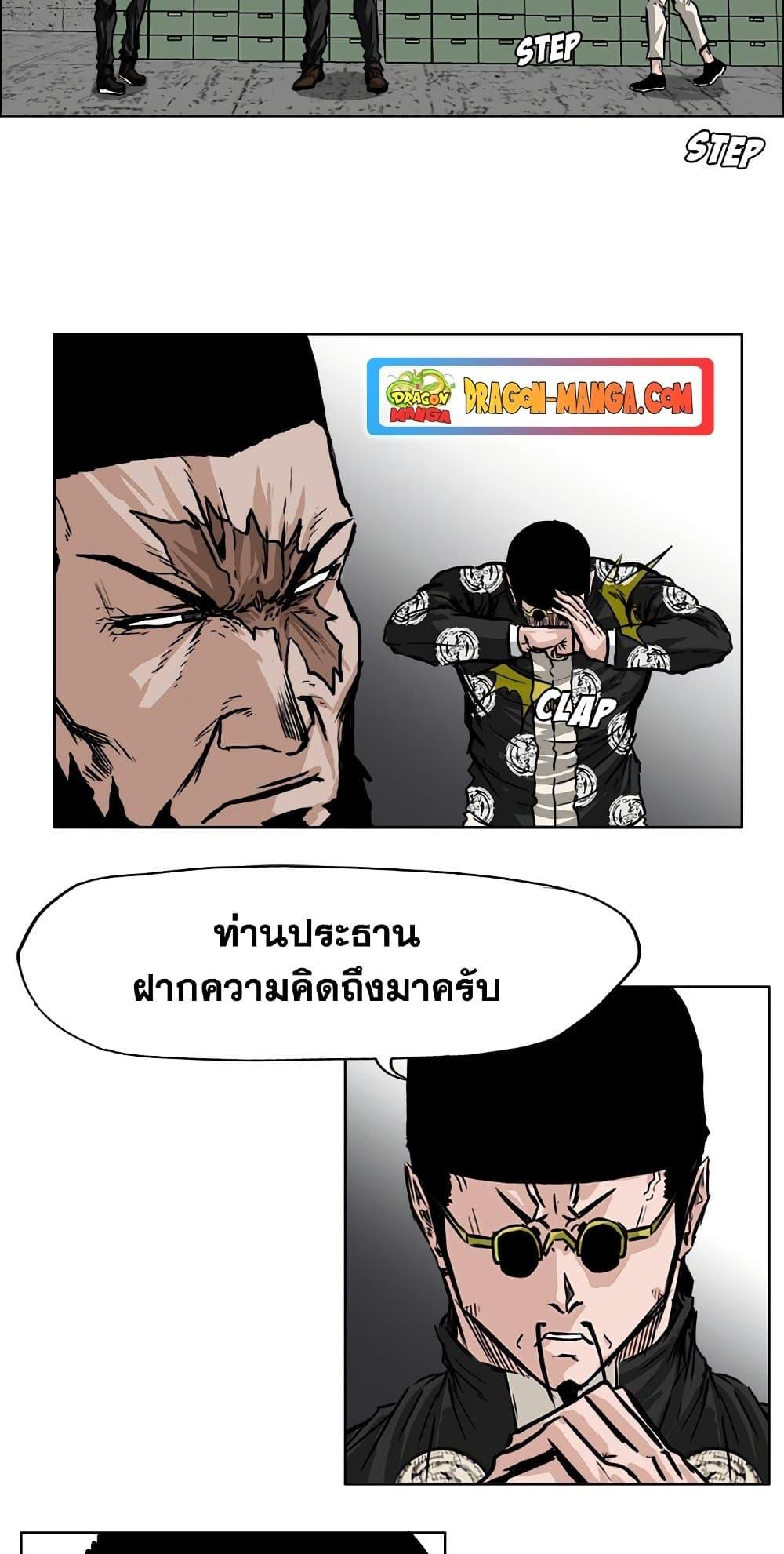 Boss in School Chap 49 - Next Chap 50