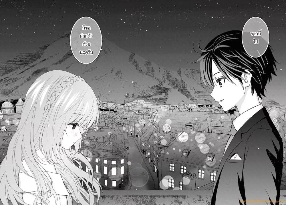 Monogatari no Kuromaku ni Tensei shite Chap 26 - Next Chap 27