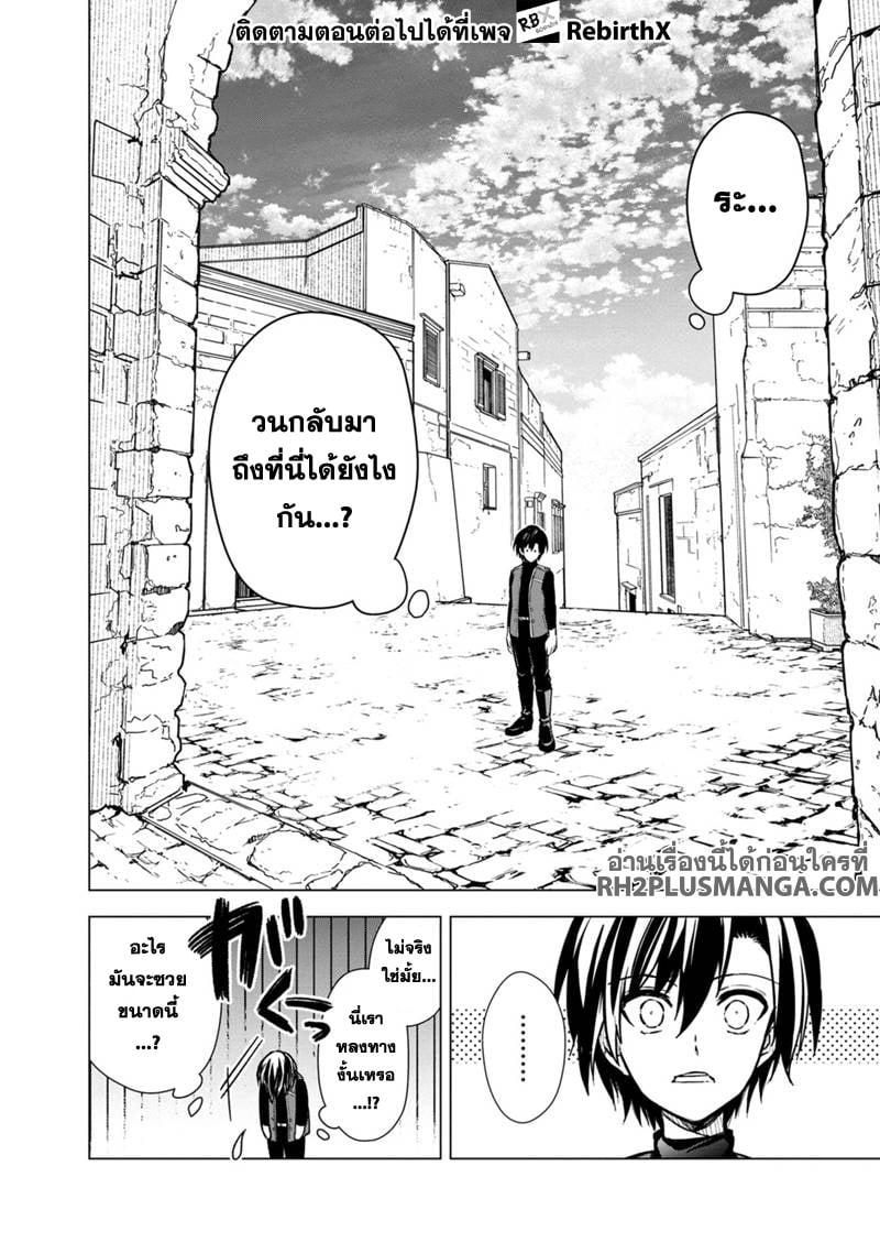 My Death Flags Show No Sign of Ending Chap 44 - Next Chap 45