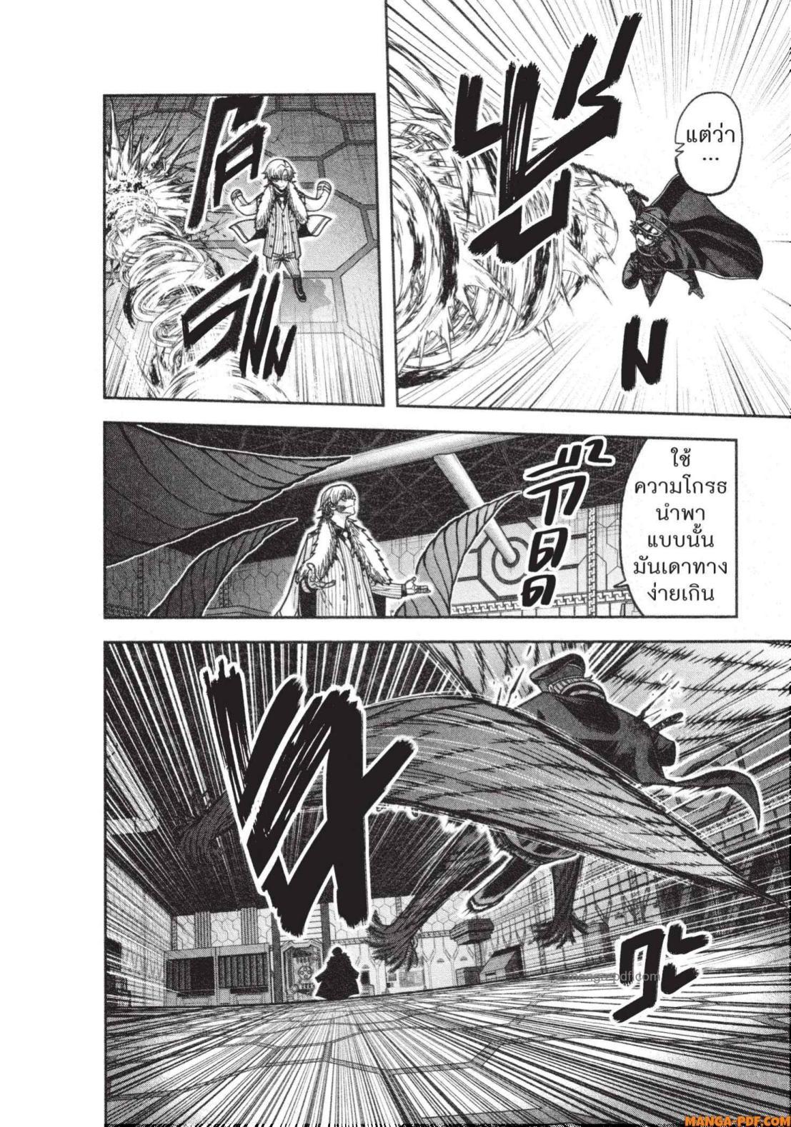 Tougen Anki Chap 141 - Next Chap 142