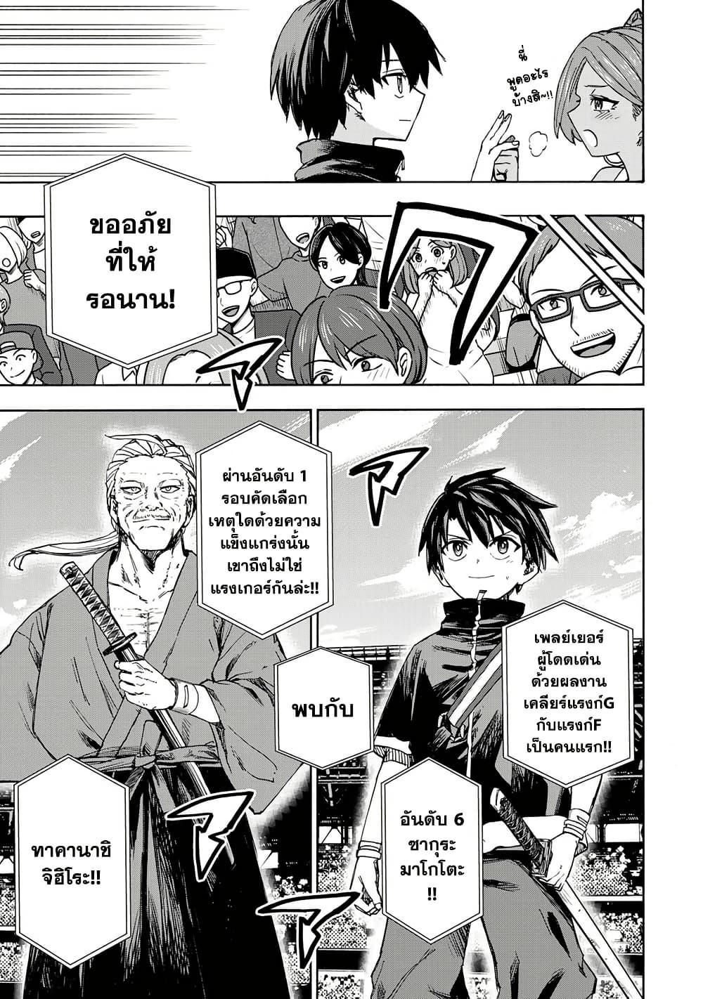 Saikyou de Saisoku no Mugen Level Up Chap 39 - Next Chap 40