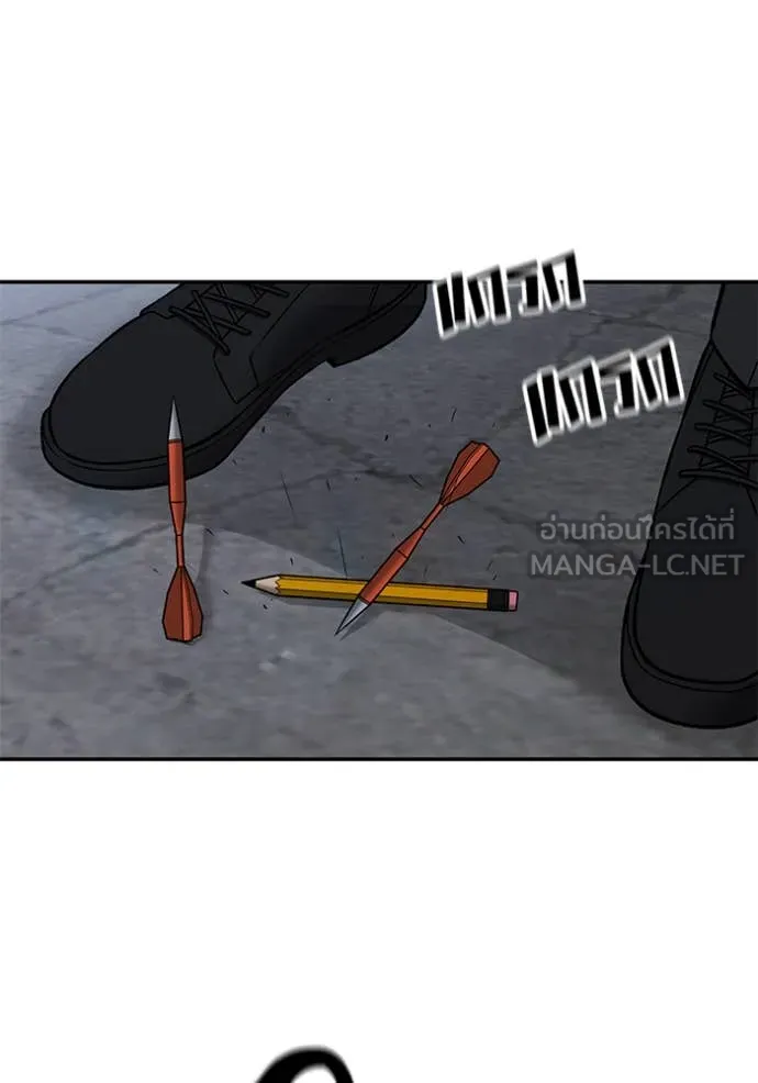 The Bully in Charge Chap 148 - Next Chap 149