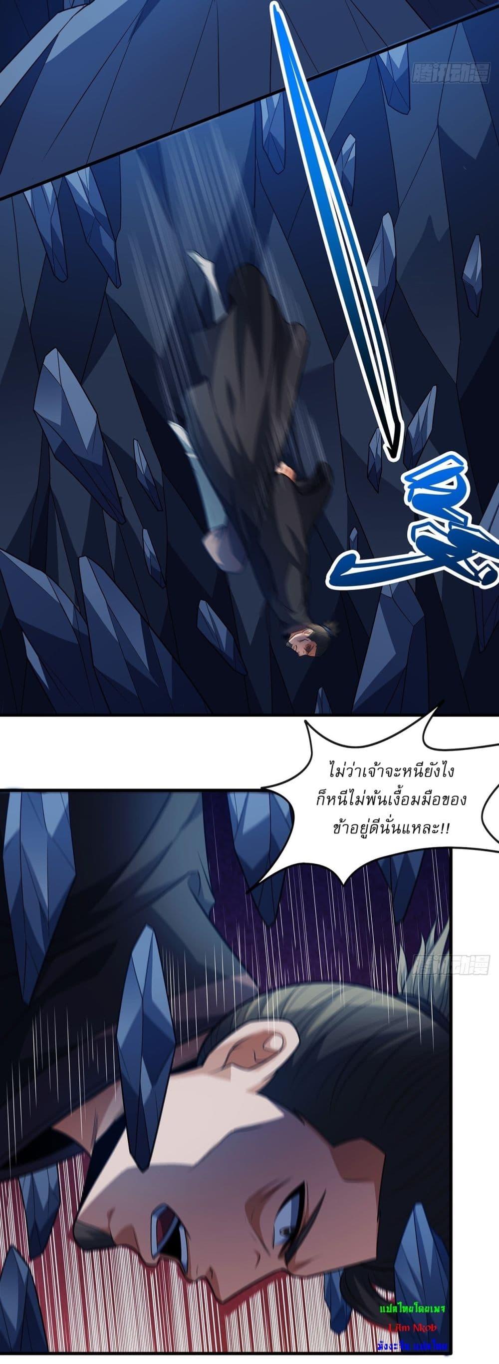 God of Martial Arts Chap 696 - Next Chap 697