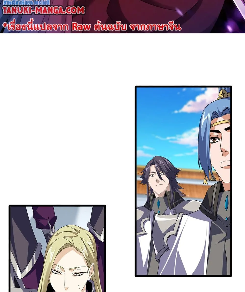 Magic Emperor Chap 740 - Next Chap 741