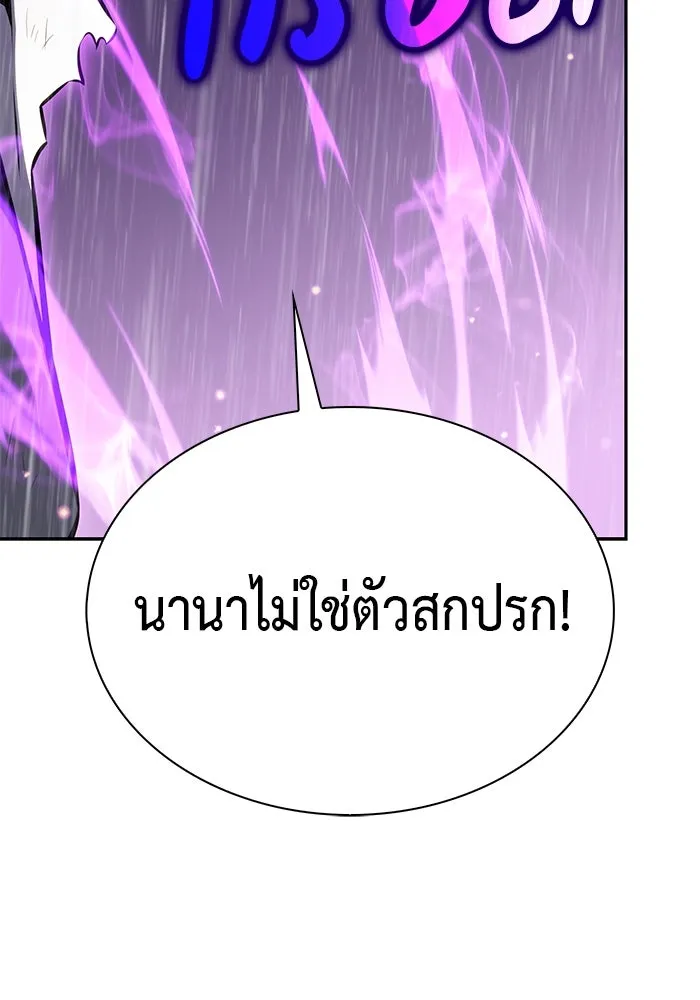 The Regressed Son of a Duke is an Assassin – ลูกชายคนเล็กของดยุกคือมือสังหาร Chap 77 - Next Chap 78