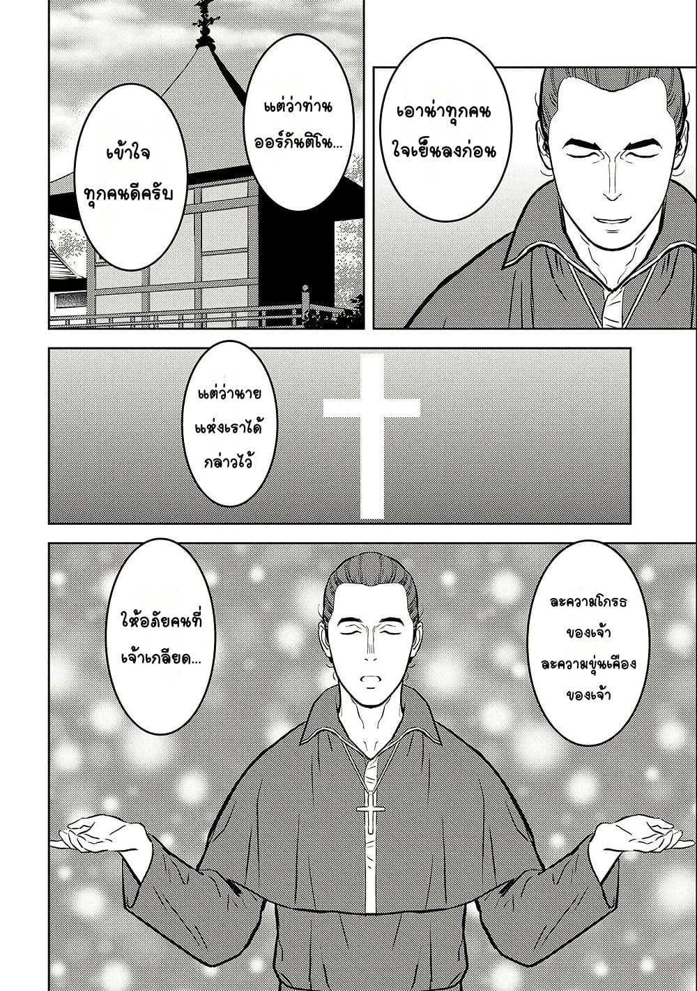 Sengoku Komachi Kuroutan: Noukou Giga Chap 74 - Next Chap 75
